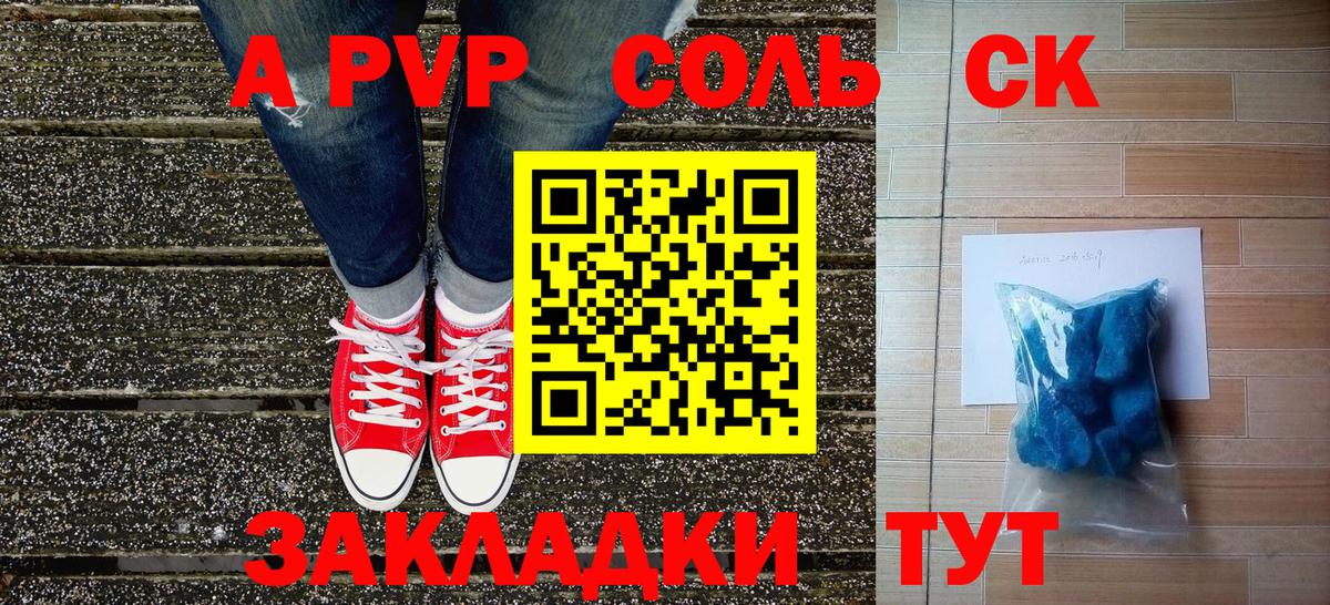 Ростов Великий  A-PVP кристаллы  Альфа ПВП VHQ  A-PVP крисы CK  Вход с VPN 