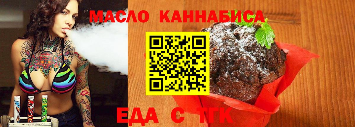 Ростов Великий  Cannafood марихуана  Вход с VPN 
