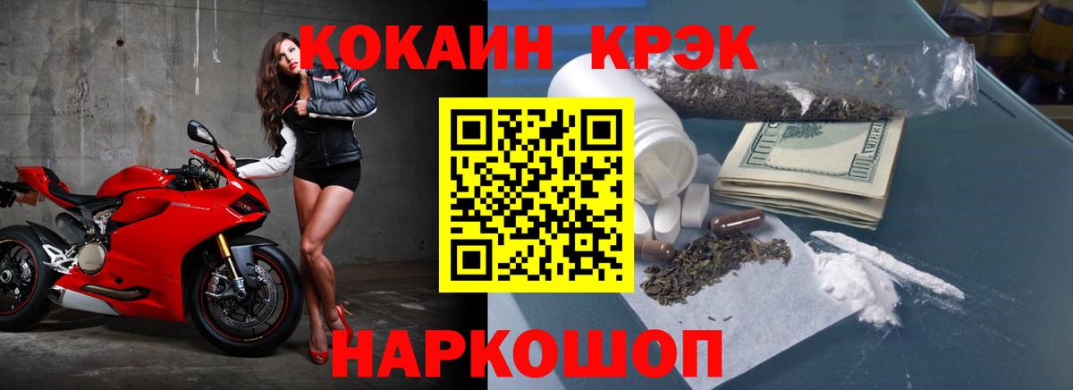 сколько стоит  КОКАИН 97%  Вход с VPN  Ростов Великий 