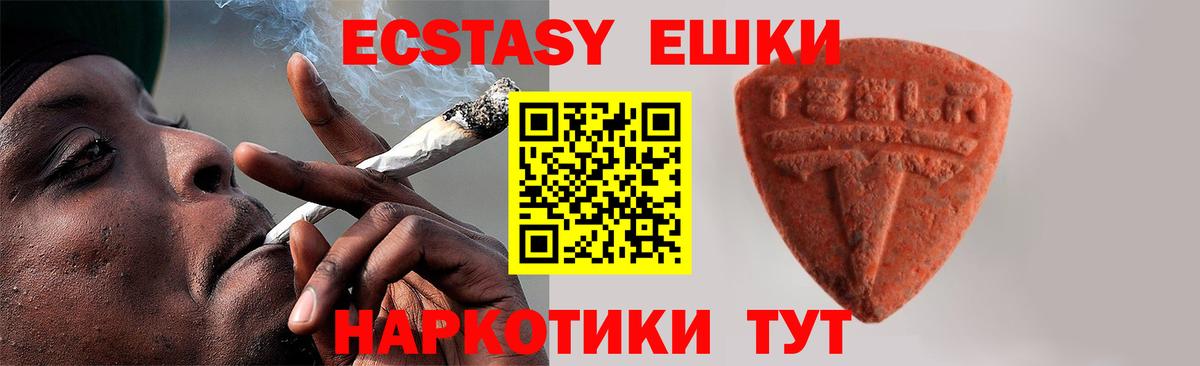 ЭКСТАЗИ MDMA Ростов Великий