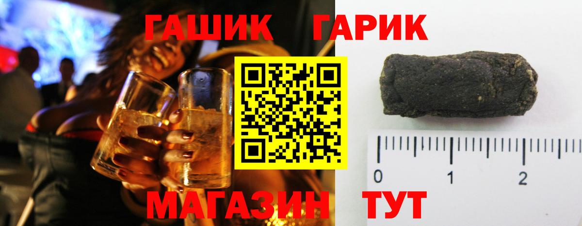 Ростов Великий  ГАШИШ индика сатива  ГАШ  Вход с VPN  Гашиш VHQ 