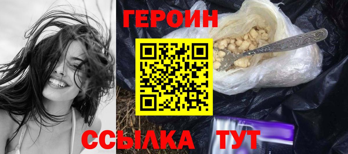 Ростов Великий  ГЕРОИН белый  ГЕРОИН  Вход с VPN 