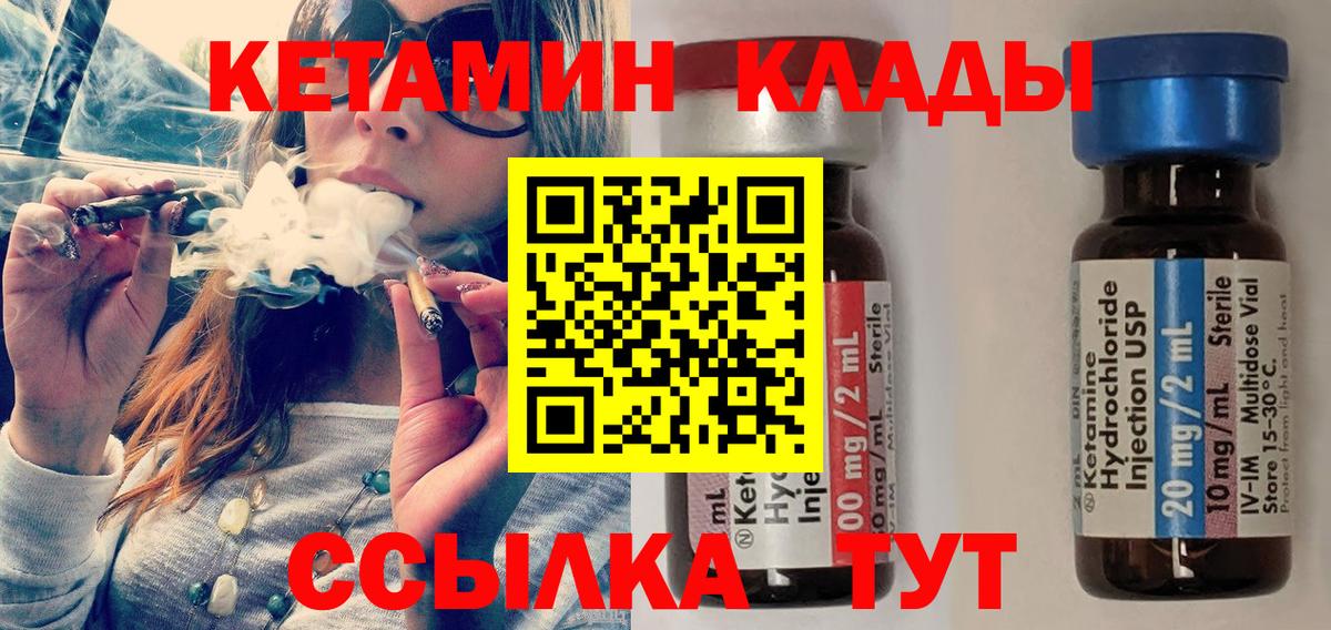 Кетамин VHQ Ростов Великий