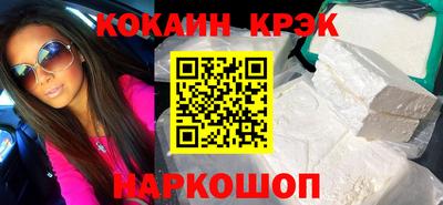 кокаин перу Волгодонск