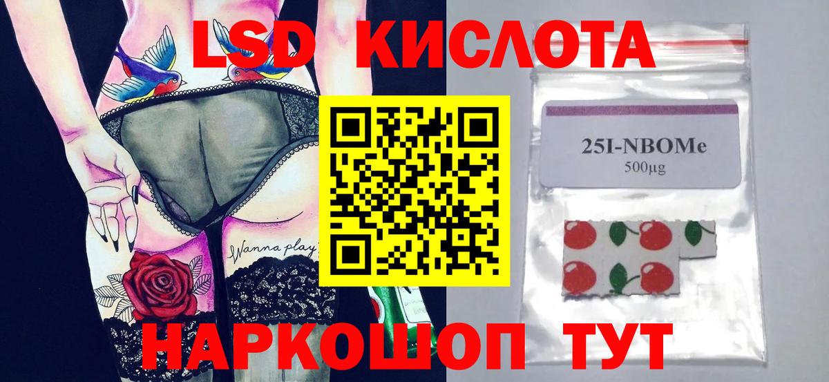 Лсд 25 экстази кислота Ростов Великий