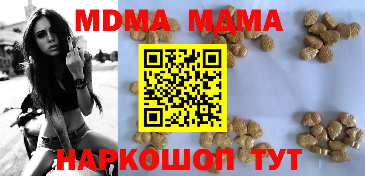 MDMA кристаллы  Вход с VPN  Ростов Великий  MDMA Molly 