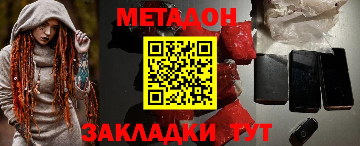 Ростов Великий  МЕТАДОН VHQ  Вход с VPN 