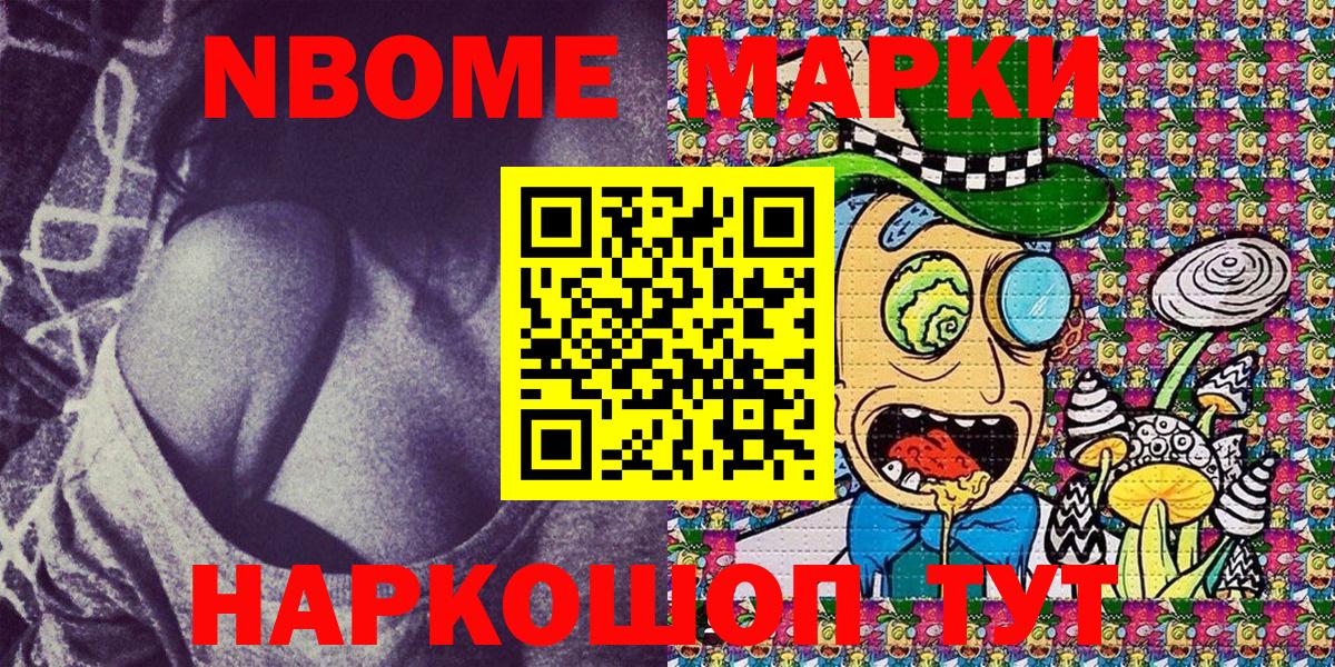 Марки 25I-NBOMe 1500мкг  Вход с VPN  Ростов Великий  Марки 25I-NBOMe 1500мкг 
