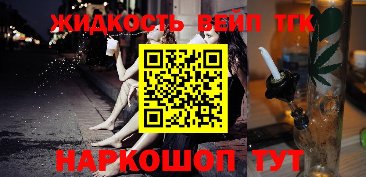 Дистиллят ТГК вейп Ростов Великий