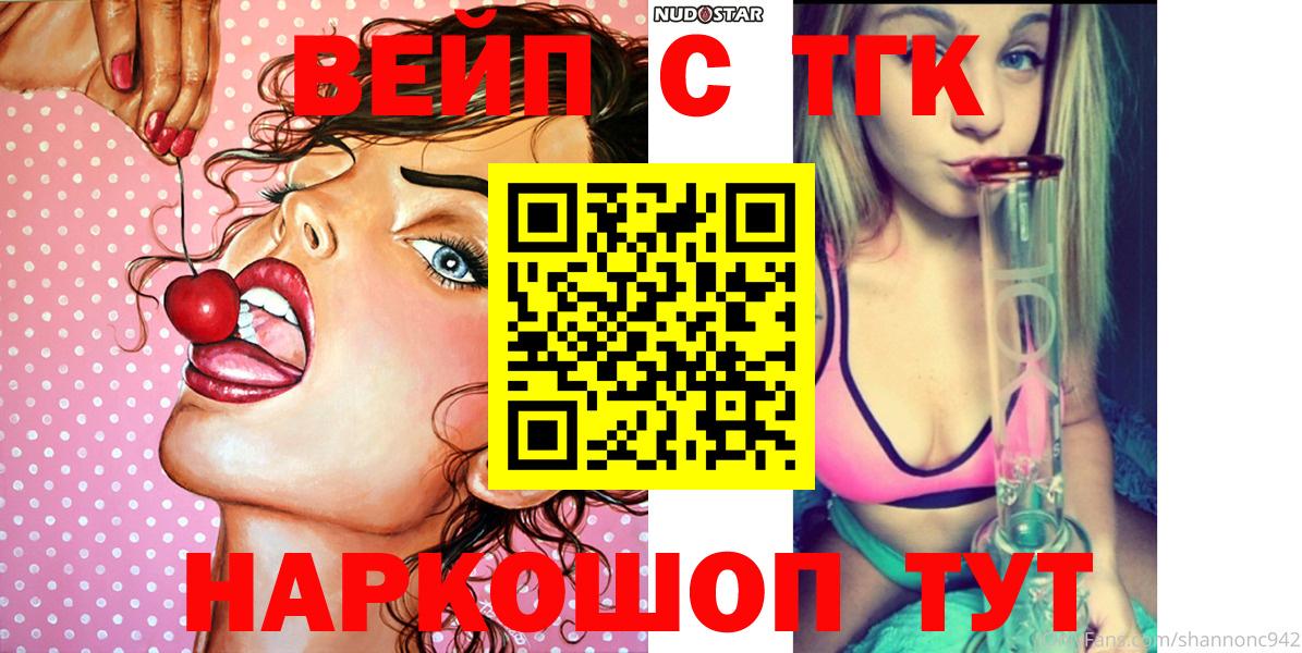 Дистиллят ТГК вейп с тгк  наркота  Ростов Великий  МЕГА ТОР  ТГК концентрат  Вход с VPN 